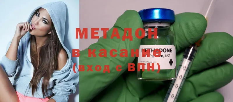 как найти закладки  Серпухов  МЕТАДОН methadone 